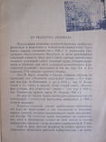 История Социально Педагогической идеи., фото №4