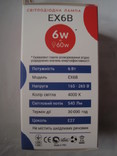 LED лампа  6W Е27 4000K EcoLux ,,Шарик,,в лоте 5 лампочек №3, photo number 4