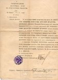 Благодарность киевлянке Люсиной от цесаревича 1914, фото №4