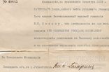 Благодарность киевлянке Люсиной от императора 1911, фото №3