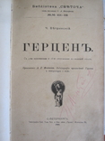 Ч. Вертинский. Герцен., фото №2