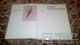 Тарас Шевченко Життя і творчість, фото №10