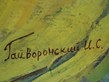 "Натюрморт с жёлтым стулом." Гайворонский Иван Степанович, фото №12