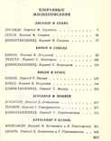 Плутарх.Избранные жизнеописания.в 2-х томах.1987 г., фото №7