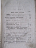 Священная история Ветхого завета. С картами 1885 г., фото №3