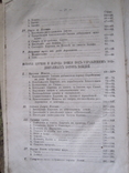 Священная история Ветхого завета. С картами 1885 г., фото №4