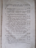 Священная история Ветхого завета. С картами 1885 г., фото №5