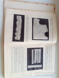 Книга "Раскрой, пошив и моделирование женского платья" 1961 год., фото №10