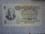 25 рублей 1947., фото №2