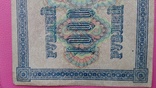 "Государственный кредитный билет 1000 рублей" 1917 год ,свастика, фото №7