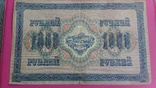 "Государственный кредитный билет 1000 рублей" 1917 год ,свастика, фото №8