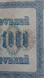 "Государственный кредитный билет 1000 рублей" 1917 год ,свастика, фото №9
