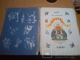 Андерсен Г. Х. Сказки рис. В. Конашевича 1968г. большой формат, фото №4
