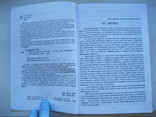 Беседы о банковском учете. В.М.Ботвинкин. 2005, фото №5