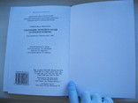 Страхування: теоретичні засади та стратегія розвитку. Фурман В.М. 2006, фото №4