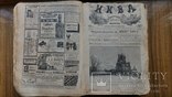 Иллюстрированный журнал Нива 1895, фото №8