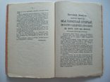 1914 г. "Дипломатические документы до войны" (Манифест Николая 2  о войне), фото №6