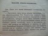1914 г. "Дипломатические документы до войны" (Манифест Николая 2  о войне), фото №12