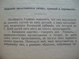 1914 г. "Дипломатические документы до войны" (Манифест Николая 2  о войне), фото №13