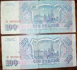 100 рублей России. 1993 г. 2 банкноты., фото №3