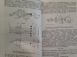 Фотография без серебра. 1984. 124 с., ил., фото №4