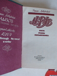 Р. Лубківський Львів, фото №3