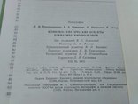 Клинико-генетические аспекты ревматических болезней., фото №5