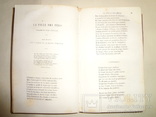 1858 Поэзия с тройным золотым обрезом, фото №8