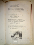 1858 Поэзия с тройным золотым обрезом, фото №9