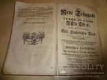 1763 Готическая Библия Огромного Формата с гравюрами, фото №9