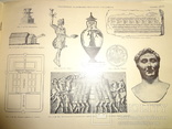 1911 Памятники Античного Искусства, фото №3