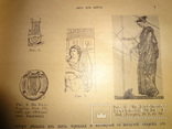 1915 Археология Керчи, фото №2