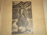 1892 История из Русской Турецкой Молдавской жизни, фото №11