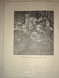 1946 Київ Каталог Василь Касіян, фото №7