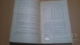 Детская кухня В.Б. Киселева 1956 год, фото №7