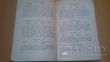 Детская кухня В.Б. Киселева 1956 год, фото №10