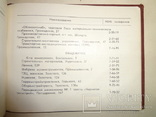 МВД Черниговской области для служебного пользования, фото №6