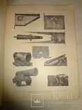 1913 Киев Атлас История с вооружением и одеждой прежних времен, фото №4