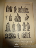 1913 Киев Атлас История с вооружением и одеждой прежних времен, фото №8