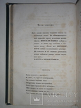 1844 Фауст в 2-частях в эффектном переплете, фото №5