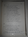 1912 Памятки української мови археографічна комісія, фото №7