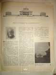 1944 Архитектура послевоенного Ленинграда самый первый выпуск, фото №11