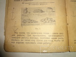 1930 Крестьянская Кухня, фото №2