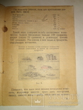 1930 Крестьянская Кухня, фото №7