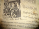 1865 Человек Таинственные Явления его природы, фото №6