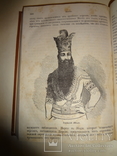 1865 Человек Таинственные Явления его природы, фото №12