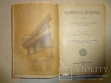 1906 Эллинская культура с хромолитографиями и картами, фото №3