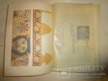 1906 Эллинская культура с хромолитографиями и картами, фото №9