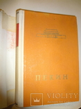 1959 Пекин Путеводитель по Китайской Столице, photo number 3
