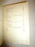 1959 Пекин Путеводитель по Китайской Столице, photo number 9